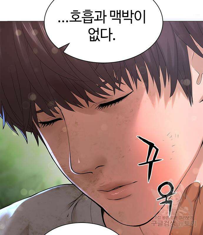 강남의 기사 15화 4