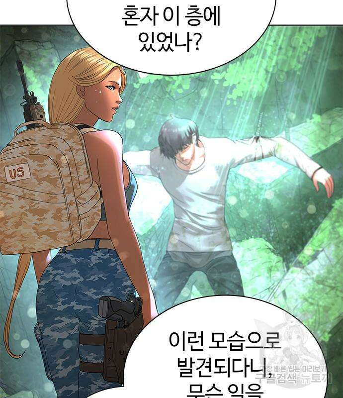 강남의 기사 15화 6