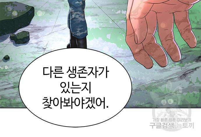 강남의 기사 15화 9