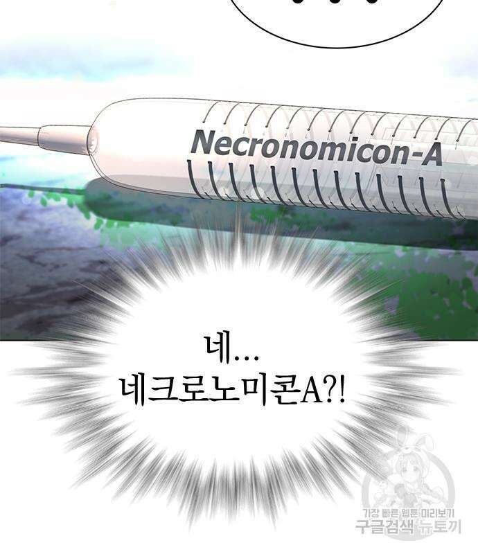 강남의 기사 15화 12
