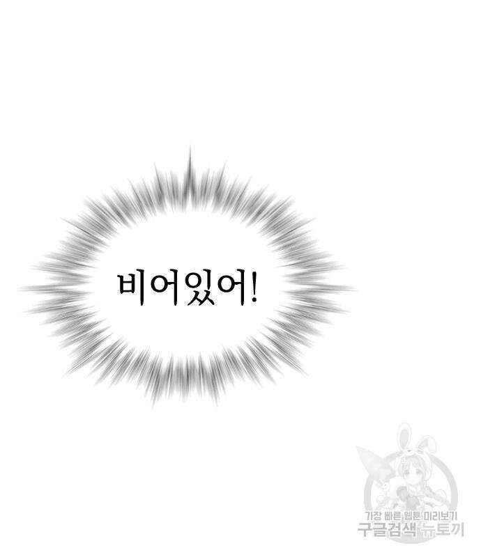 강남의 기사 15화 13
