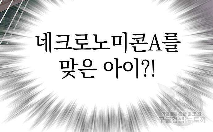 강남의 기사 15화 18