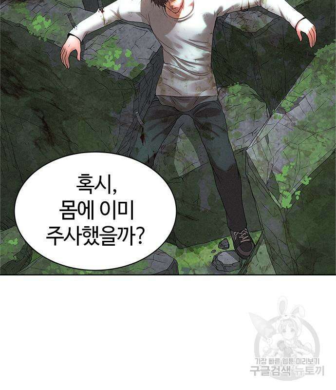 강남의 기사 15화 21