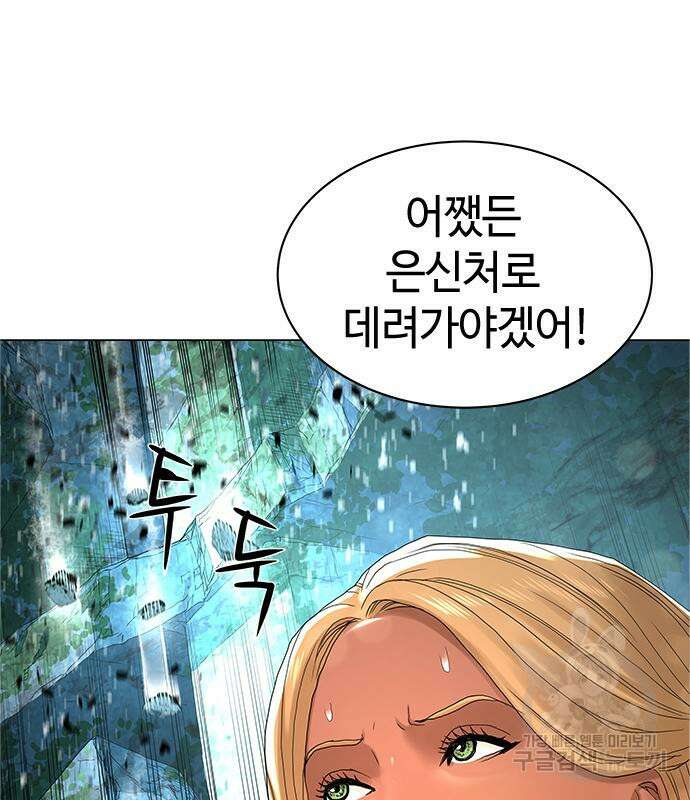 강남의 기사 15화 22