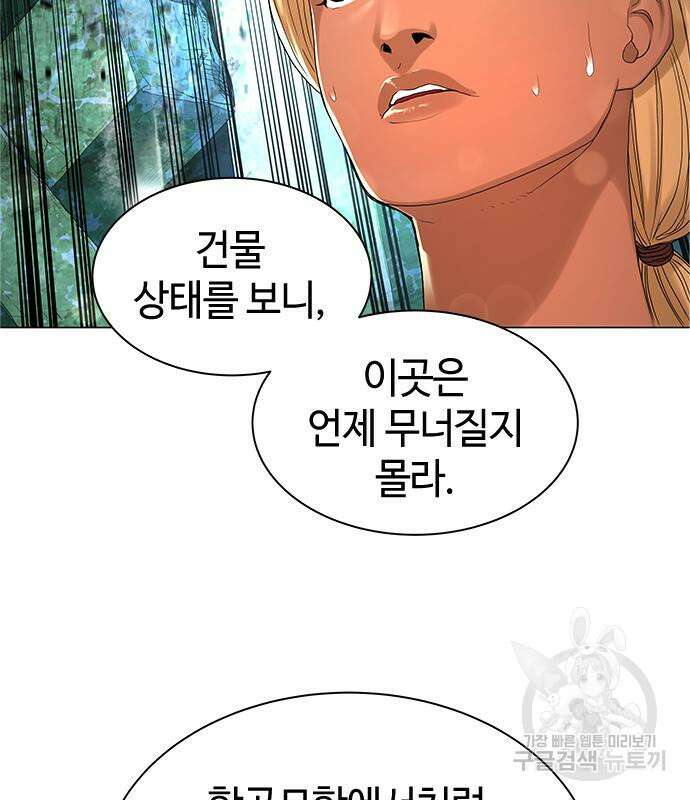 강남의 기사 15화 23