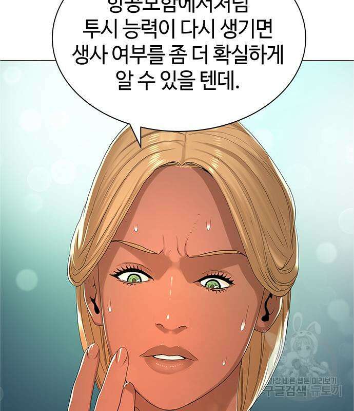 강남의 기사 15화 24