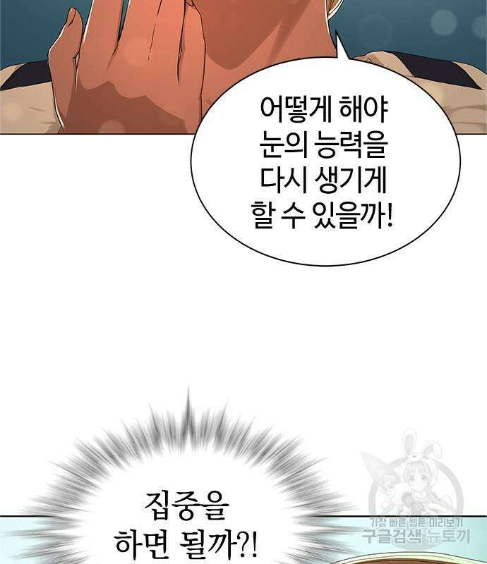 강남의 기사 15화 25