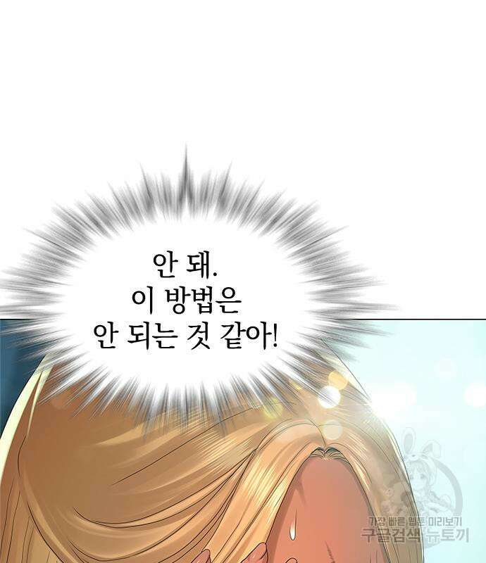 강남의 기사 15화 28