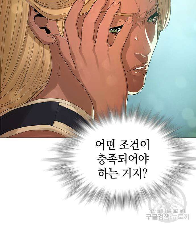 강남의 기사 15화 29