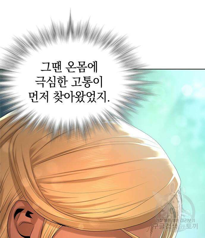 강남의 기사 15화 30