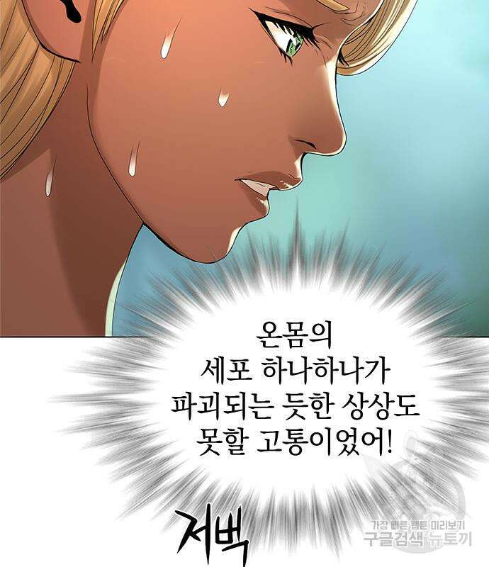 강남의 기사 15화 31