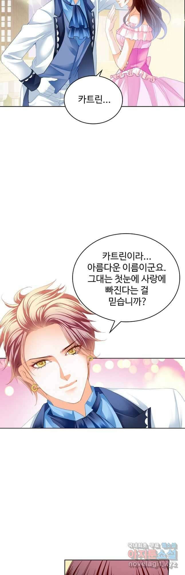 우리 결혼부터 합시다 180화 5