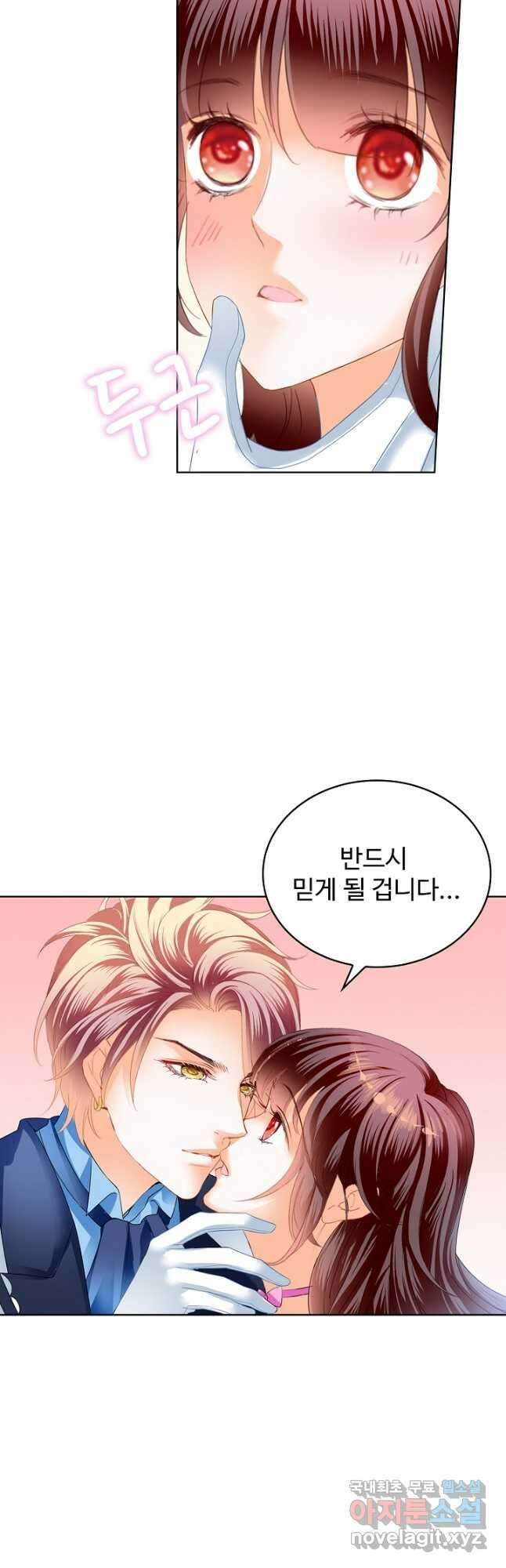 우리 결혼부터 합시다 180화 6