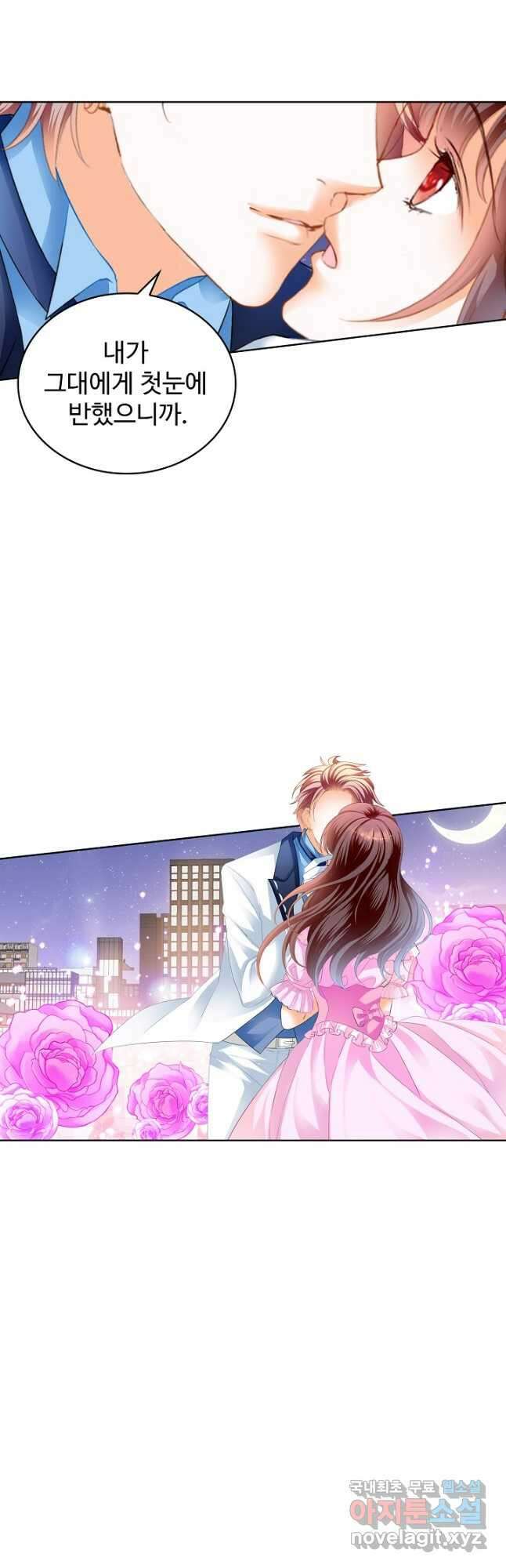 우리 결혼부터 합시다 180화 7