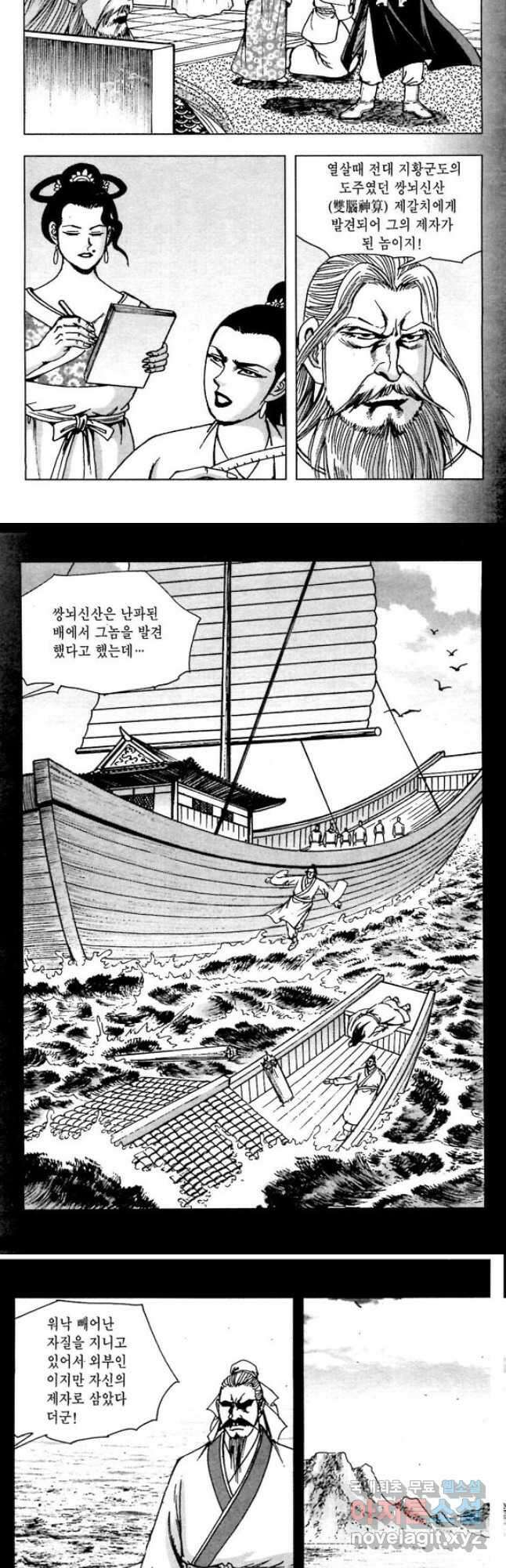 오대무벌 22화 3