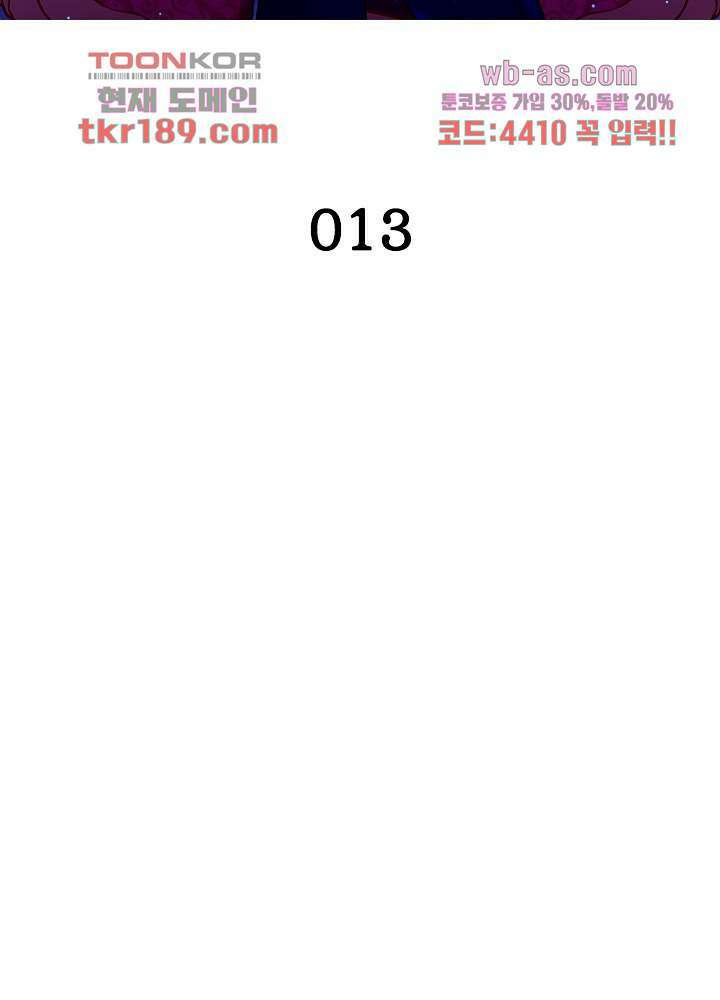 환생해결사 13화 2