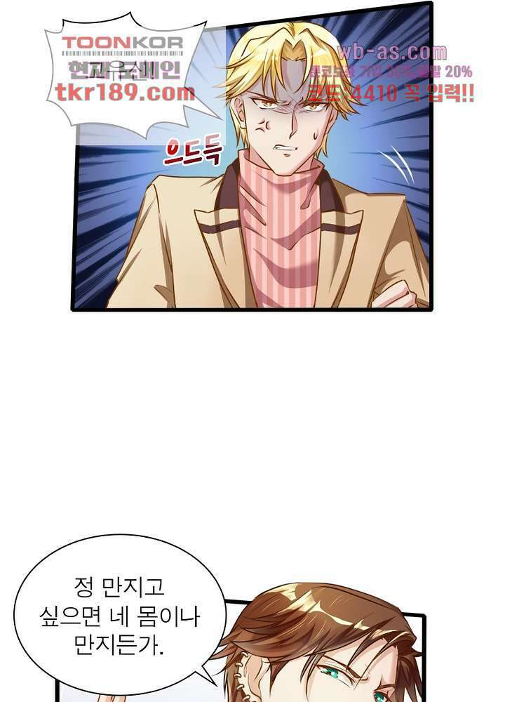 환생해결사 13화 3