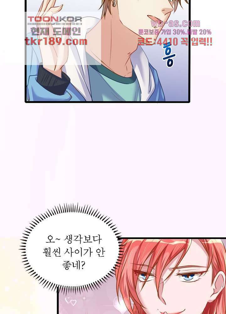 환생해결사 13화 4