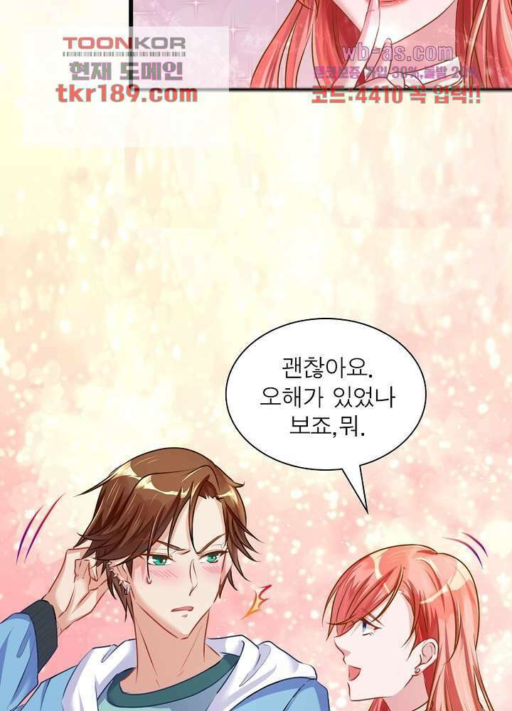 환생해결사 13화 5