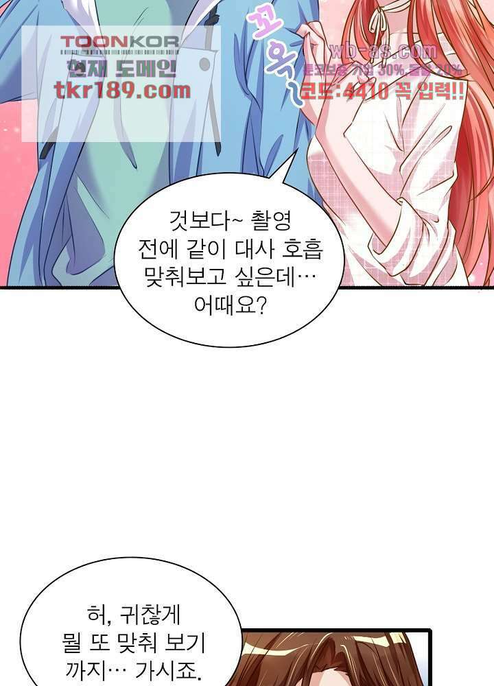 환생해결사 13화 6