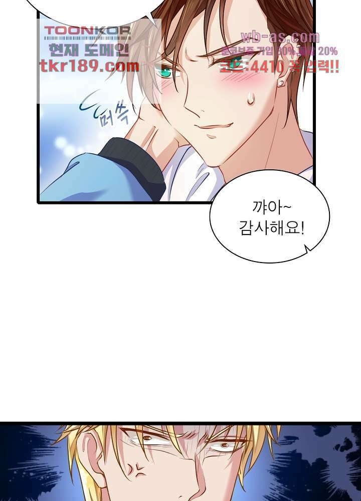 환생해결사 13화 7