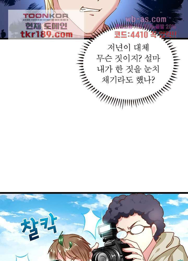 환생해결사 13화 8