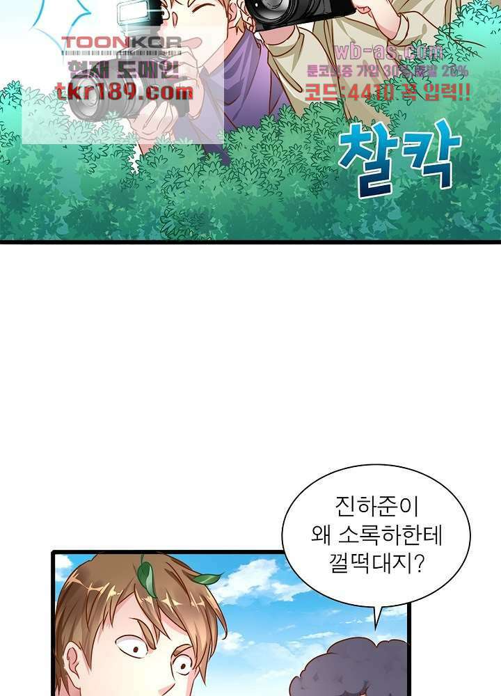 환생해결사 13화 9