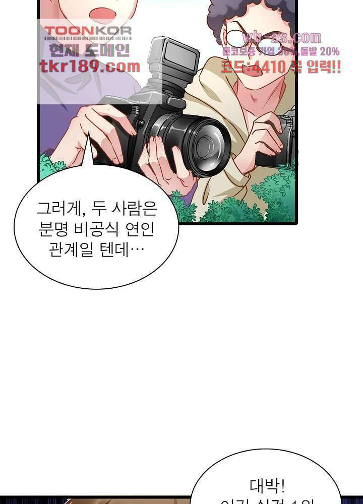 환생해결사 13화 10