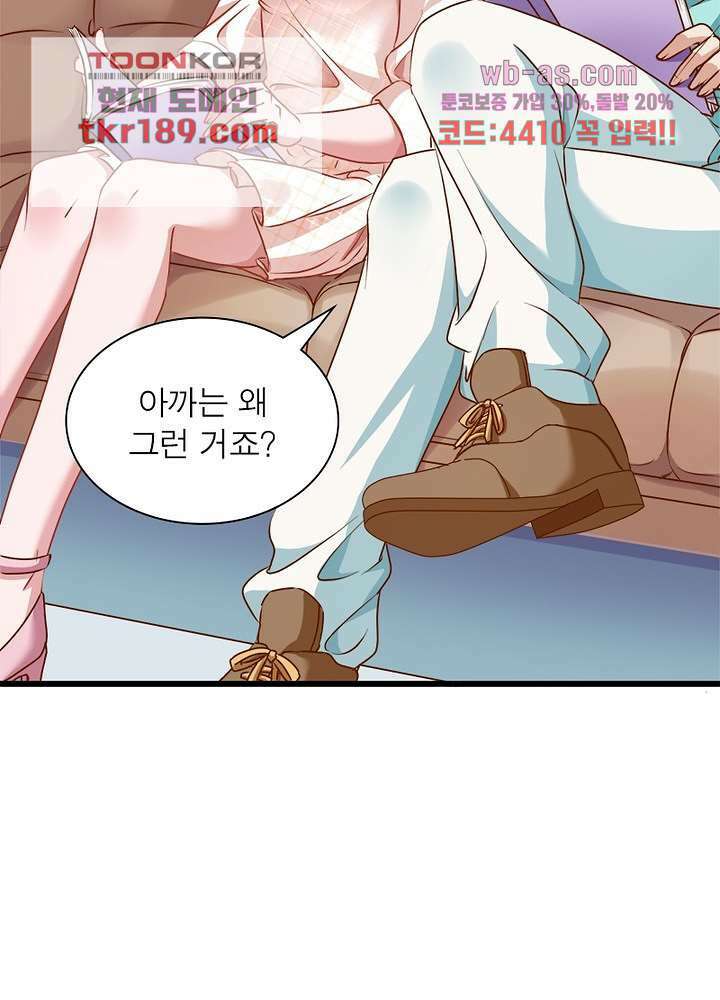 환생해결사 13화 14