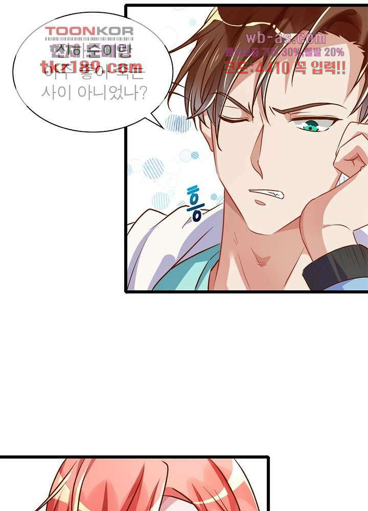 환생해결사 13화 15
