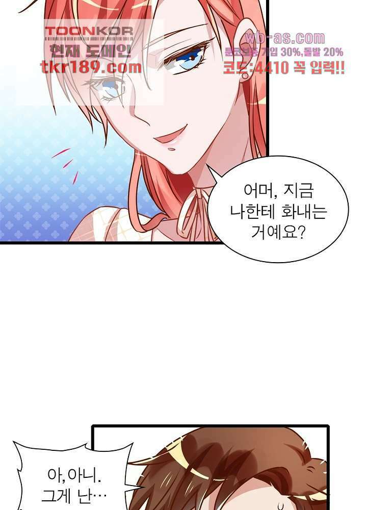 환생해결사 13화 16