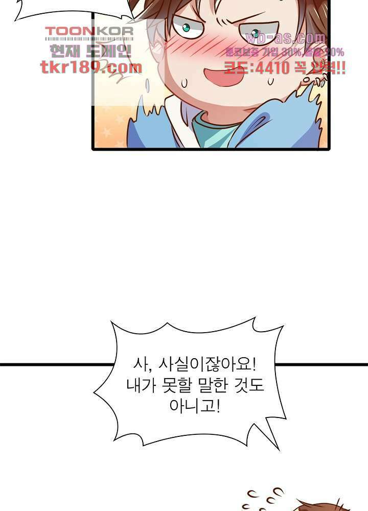 환생해결사 13화 17