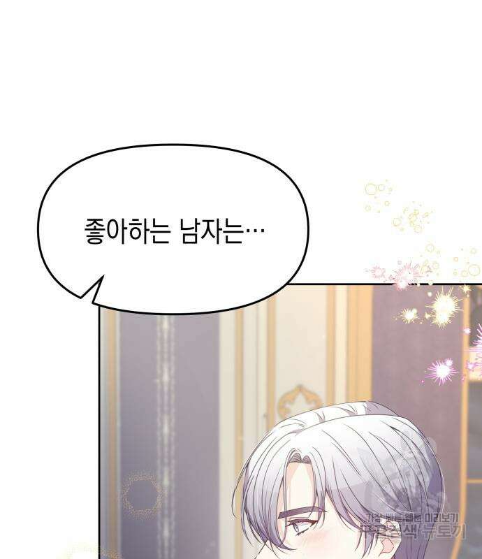 악당과 악당이 만나면 11화 2
