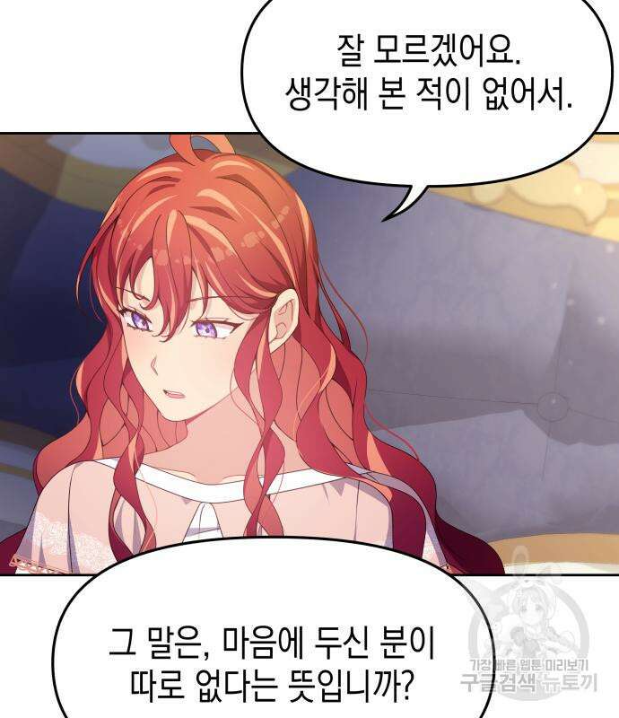 악당과 악당이 만나면 11화 4