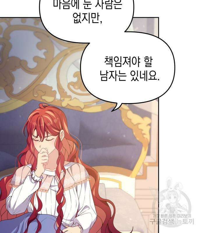 악당과 악당이 만나면 11화 8