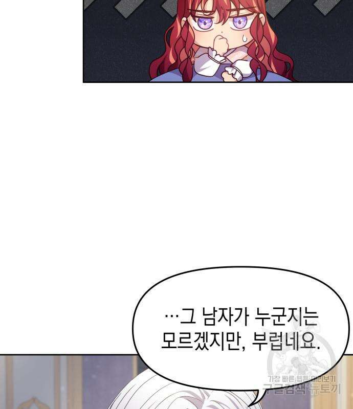 악당과 악당이 만나면 11화 10