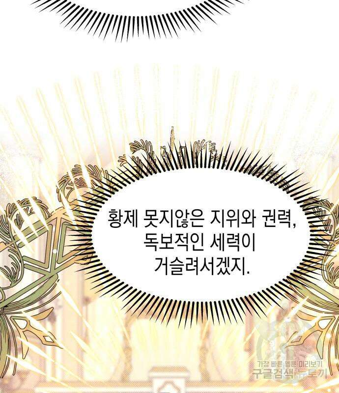 악당과 악당이 만나면 11화 17