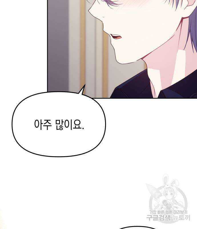 악당과 악당이 만나면 11화 23