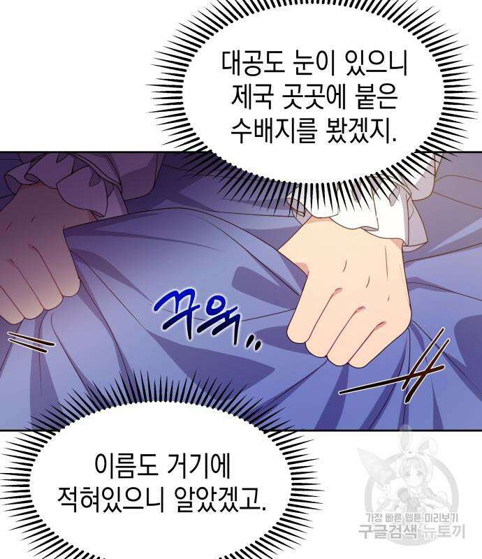 악당과 악당이 만나면 11화 32