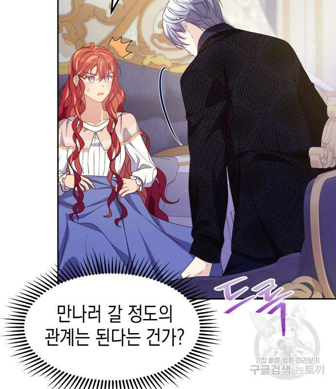 악당과 악당이 만나면 11화 34