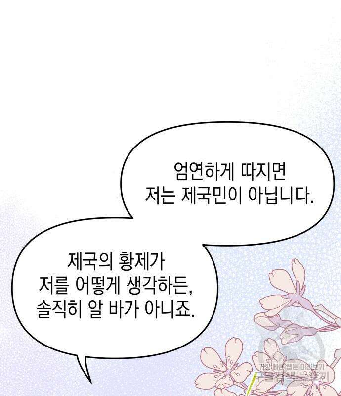 악당과 악당이 만나면 11화 41
