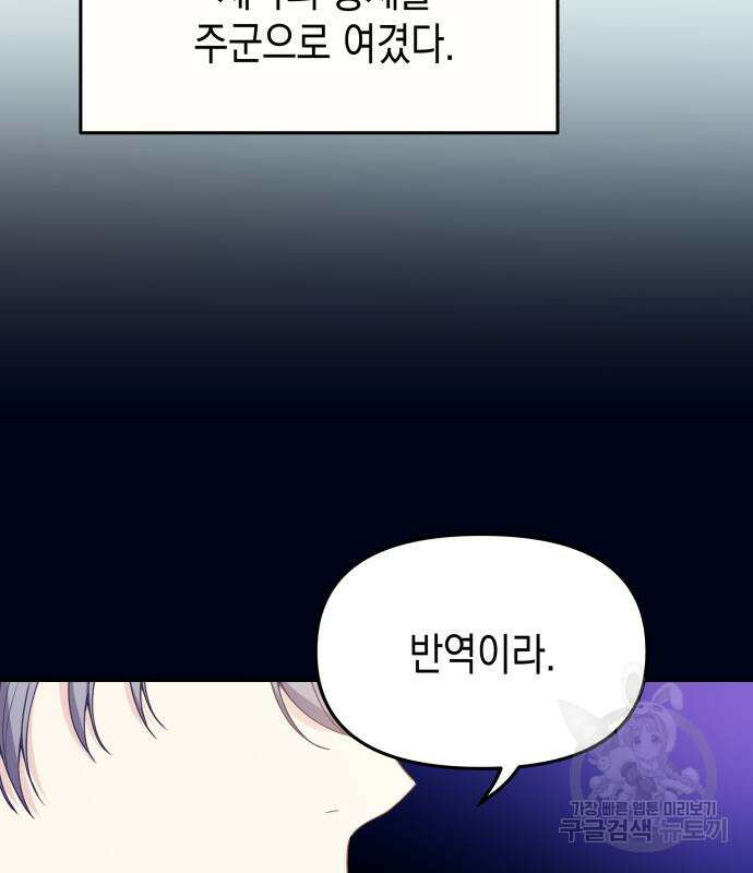악당과 악당이 만나면 11화 44