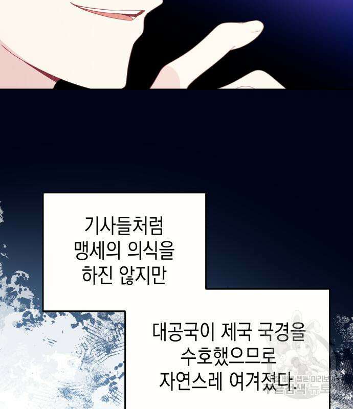 악당과 악당이 만나면 11화 45