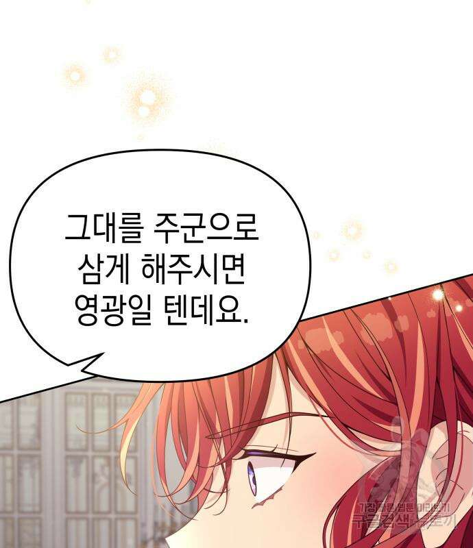 악당과 악당이 만나면 11화 48