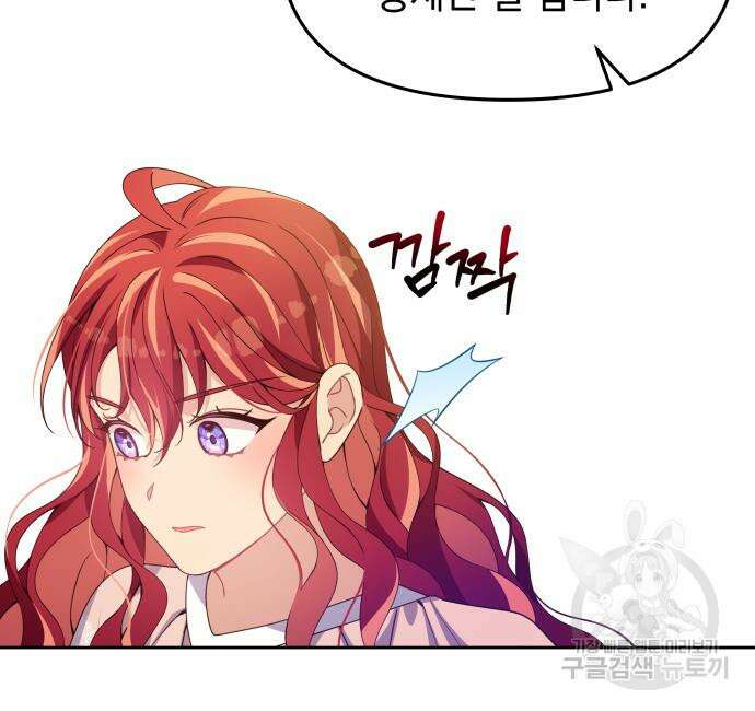 악당과 악당이 만나면 11화 80
