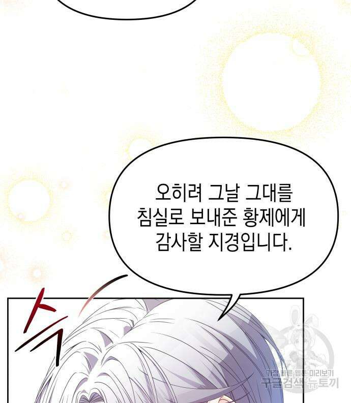 악당과 악당이 만나면 11화 99