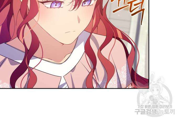 악당과 악당이 만나면 11화 110