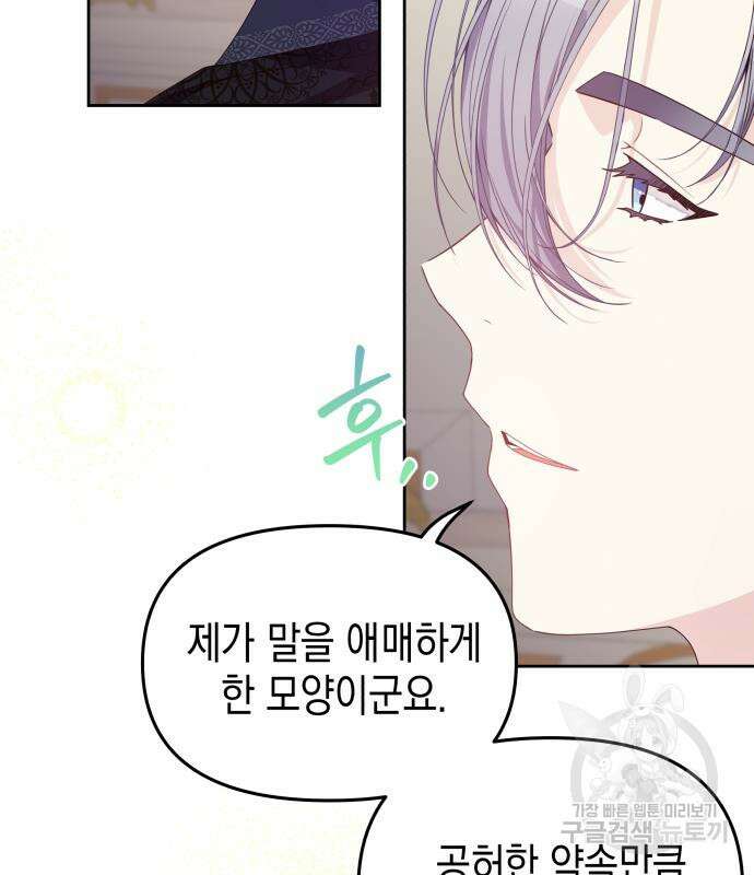 악당과 악당이 만나면 11화 125