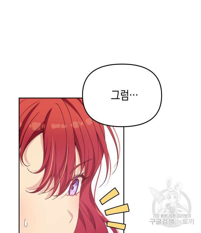 악당과 악당이 만나면 11화 132
