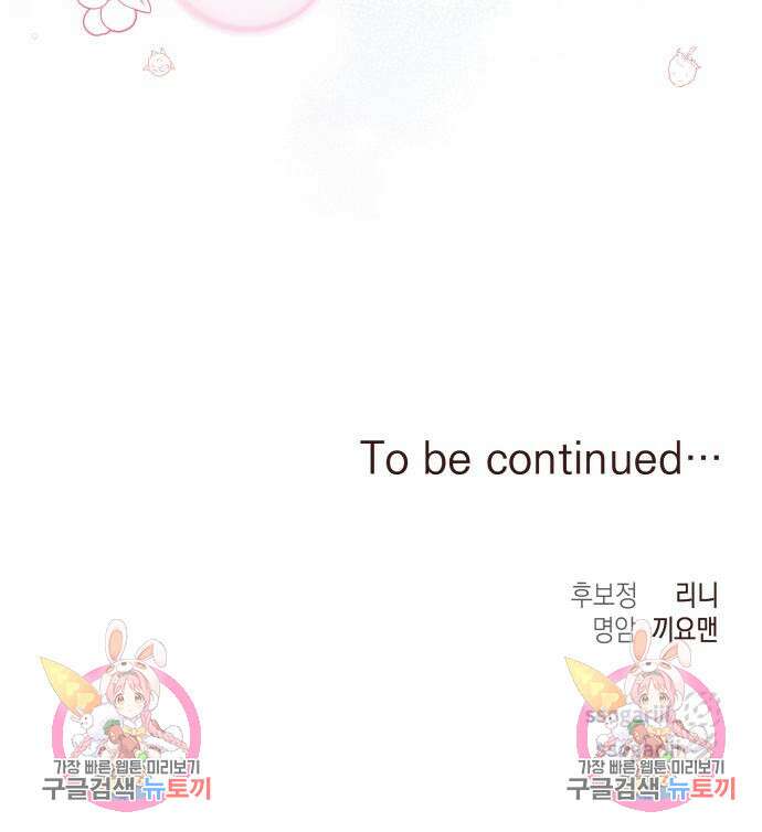 악당과 악당이 만나면 11화 137